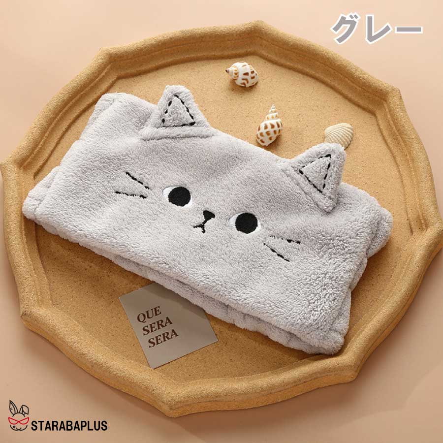 ヘアバンド 洗顔用 レディース かわいい 猫 ターバン 吸水 速乾  もこもこ ヘッドバンド 柔らかい 伸縮性あり かわいい おしゃれ マイクロファイバー 送料無料 |  | 03