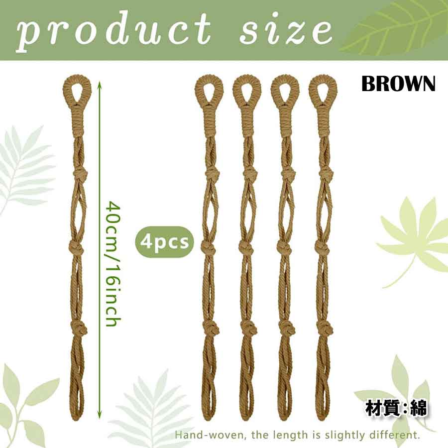 4個入り マクラメ植物ハンガーエクステンダー つり下げ フック延長 ロープ 植物 バスケット 植物の吊り下げ用 全長40cm ハンドメイド 植木鉢 装飾 送料無料 |  | 01