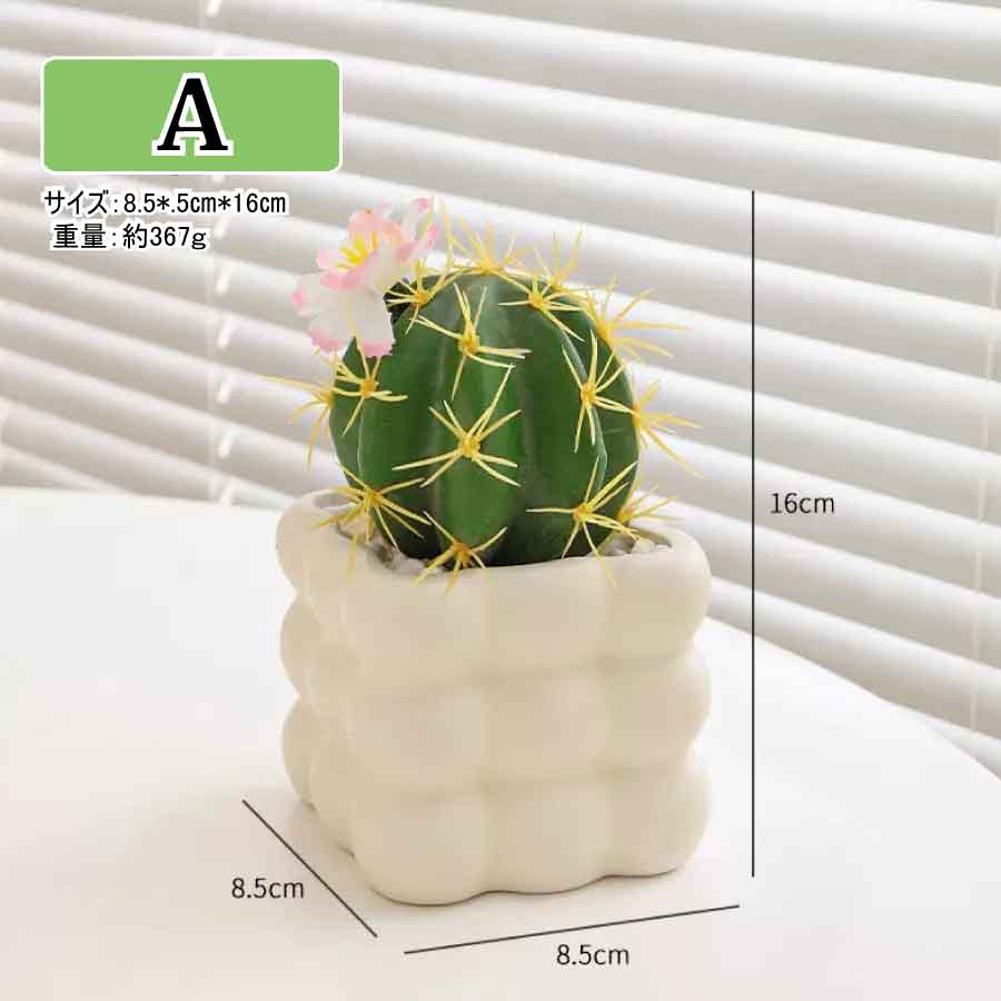 フェイクグリーン サボテン 観葉植物 卓上 ミニ鉢植え インテリア おしゃれ 北欧 韓国風 置物 癒し ギフト プレゼント かわいい 多肉植物 造花 |  | 01