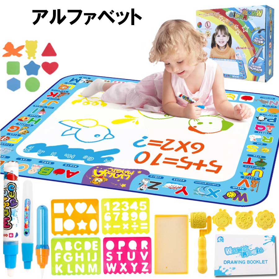 21点セット お絵描きシート 水 清潔 汚さない 安心 室内 知育玩具 おもちゃ 誕生日 プレゼント クリスマス 男の子 女の子  送料無料 |  | 01