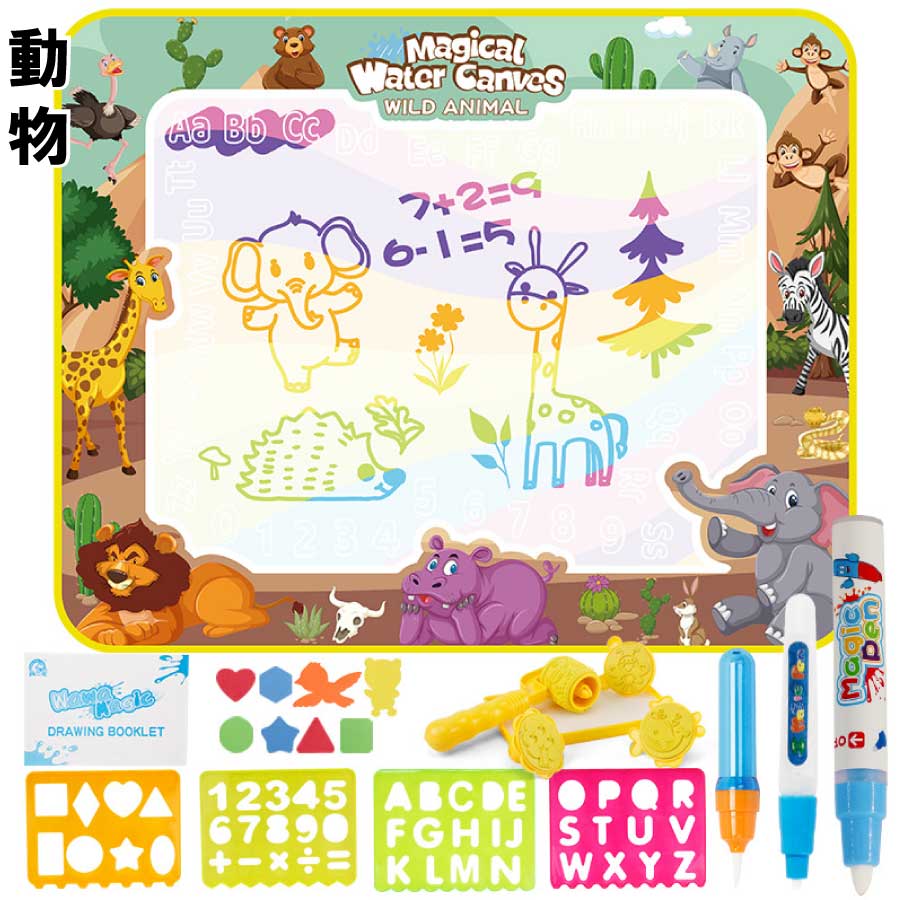 21点セット お絵描きシート 水 清潔 汚さない 安心 室内 知育玩具 おもちゃ 誕生日 プレゼント クリスマス 男の子 女の子  送料無料 |  | 05