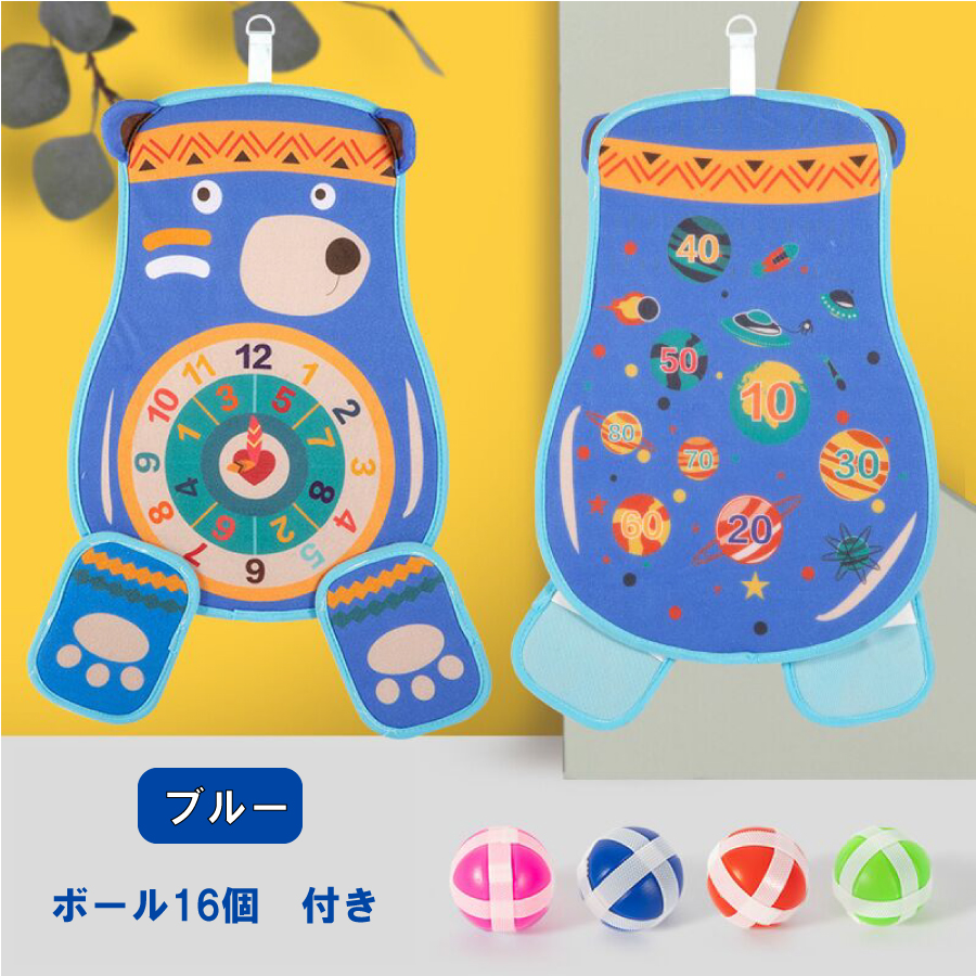 的当て ゲーム ボール 16個付き 遊び 室内 感覚 鍛える 家 知育玩具 おもちゃ 誕生日 プレゼント 男の子 女の子 送料無料 |  | 02