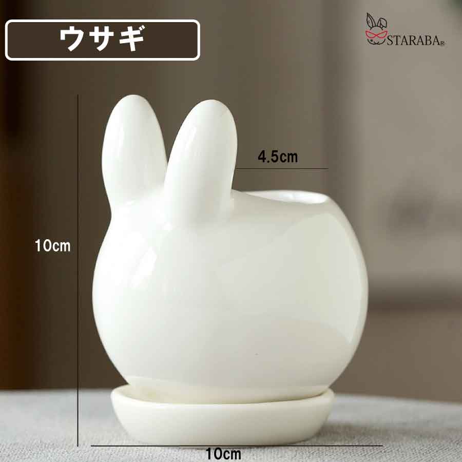 ミニ プランター 植木鉢 多肉植物鉢 サボテン セラミック トレー付き ミニ 観葉植物 ウサギ ネコ カバ いぬ ホーム 部屋飾り 母の日 送料無料 |  | 04