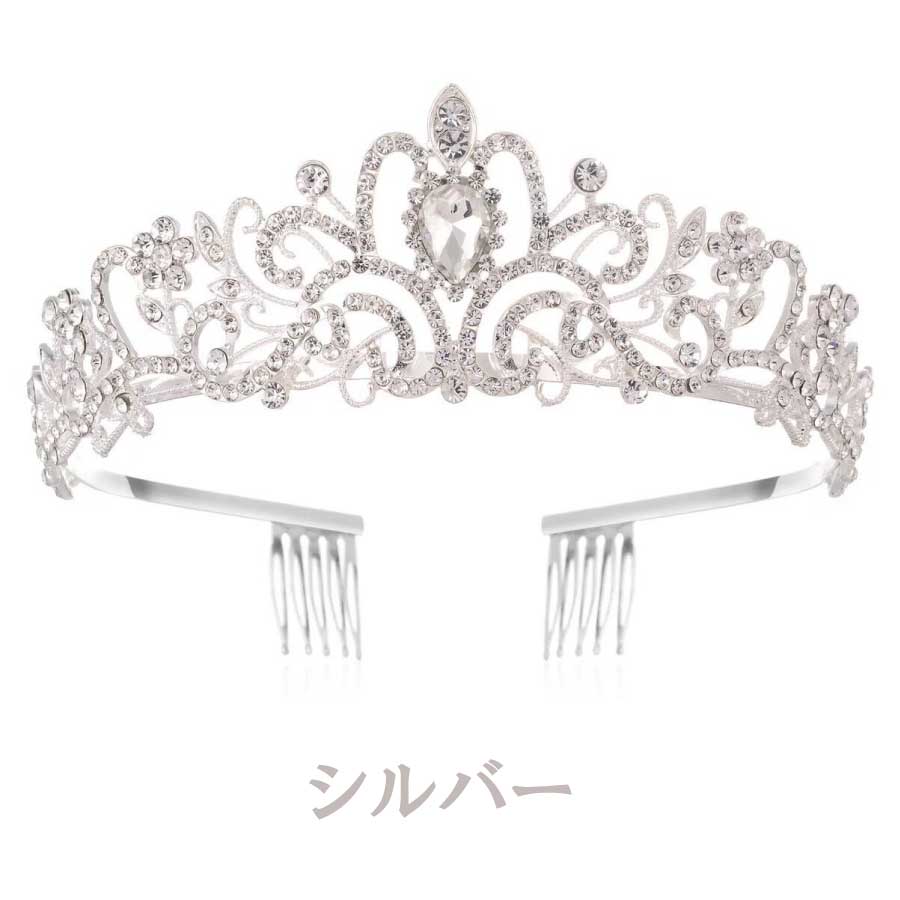 ヘアアクセサリー 王冠 ティアラ 撮影 パーティー 女の子 七五三 結婚式 成人式 誕生日会 髪飾り 誕生会 バースデー 飾り バースデイ 演出 送料無料 |  | 01