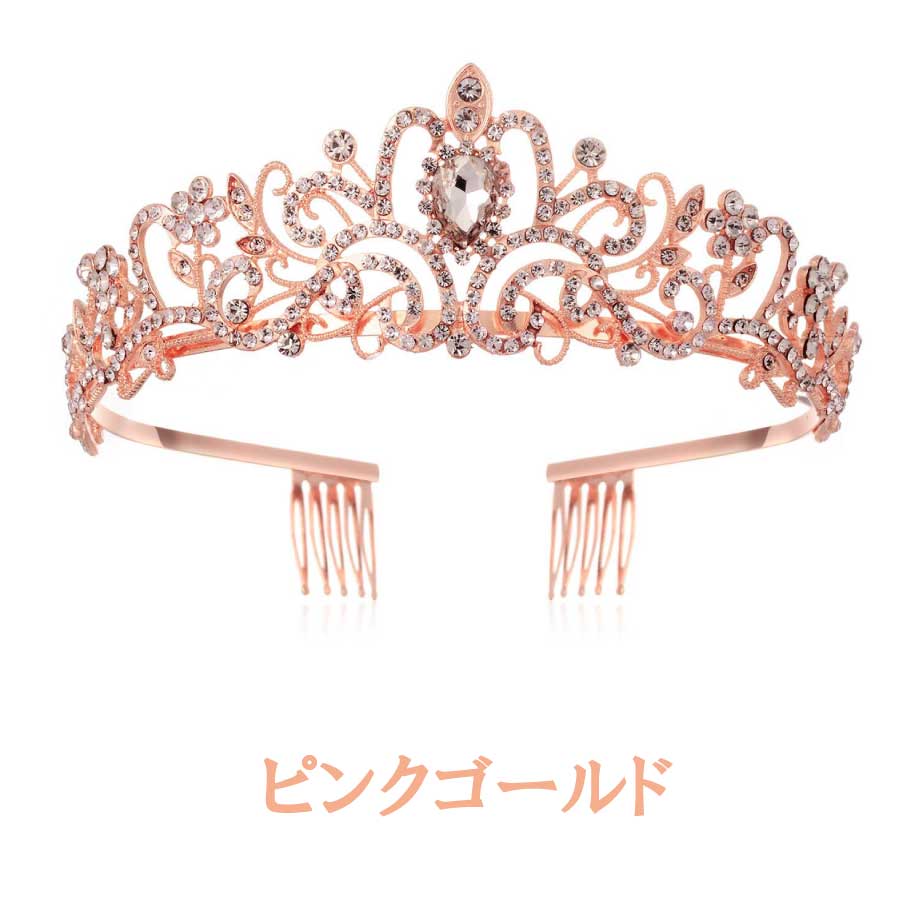 ヘアアクセサリー 王冠 ティアラ 撮影 パーティー 女の子 七五三 結婚式 成人式 誕生日会 髪飾り 誕生会 バースデー 飾り バースデイ 演出 送料無料 |  | 02