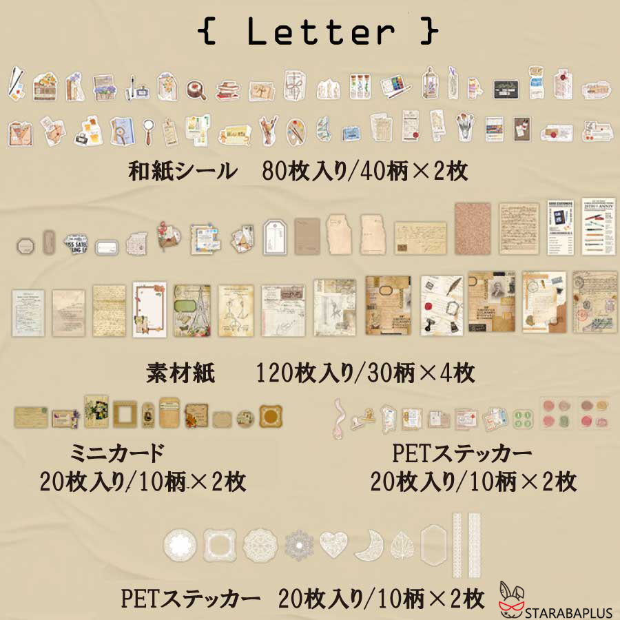 260枚セット シール ステッカー 紙素材 コラージュ素材 可愛い DIY 飾り 紙素材 レトロ風 花 植物 クラシック デザイン 封筒 メール便 送料無料 |  | 04