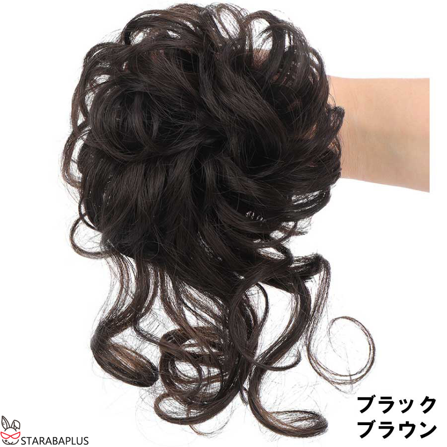 お団子ウィッグ シュシュ ガール ふんわり かわいい 女性 レディース つけ毛 髪型 超自然 簡単 使いやすい オシャレ 盛り髪  パーティー 花火 メール便 送料無料 |  | 03