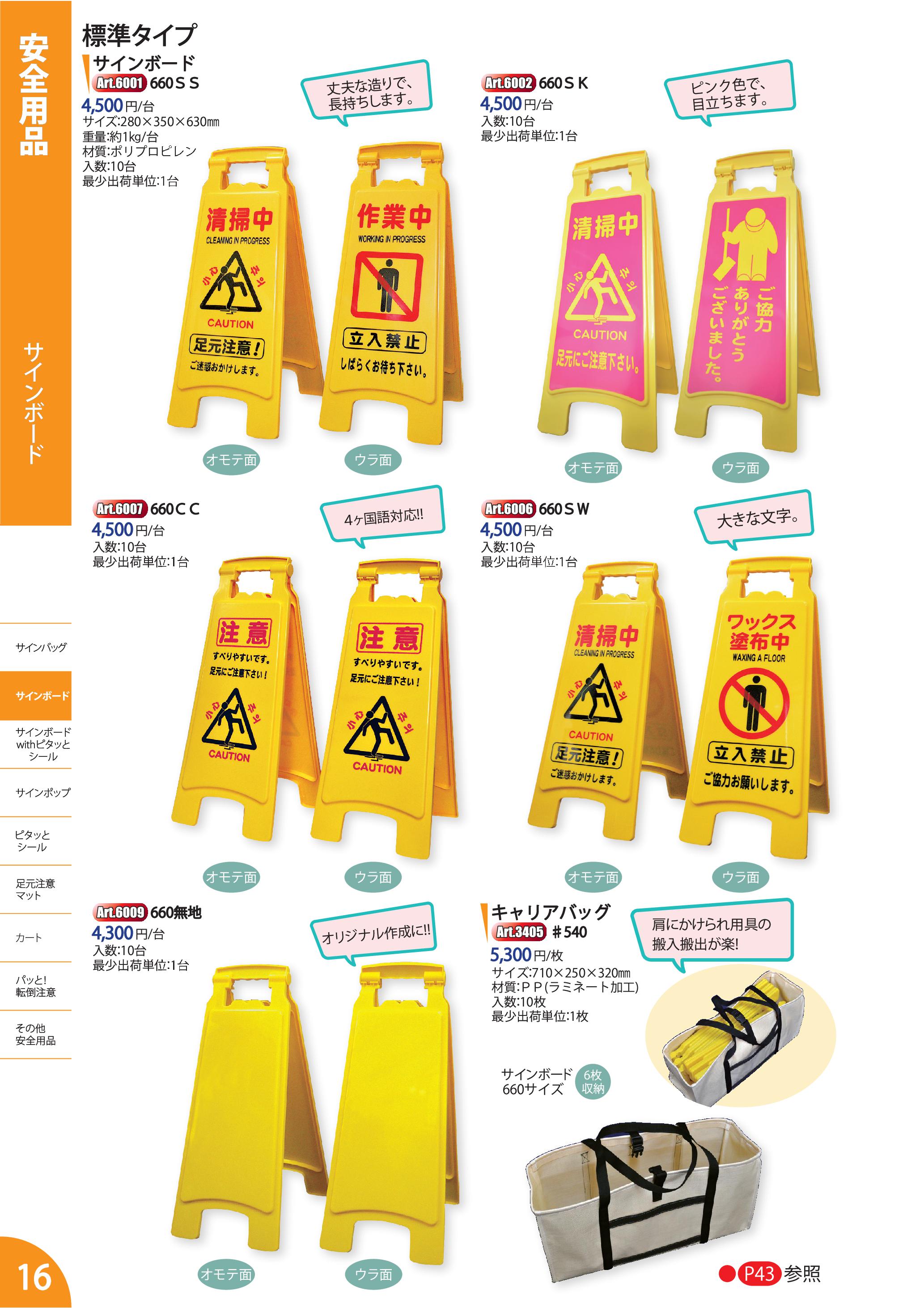 アプソン サインボード660SS 清掃用立て看板 清掃中 作業中 : サンスト