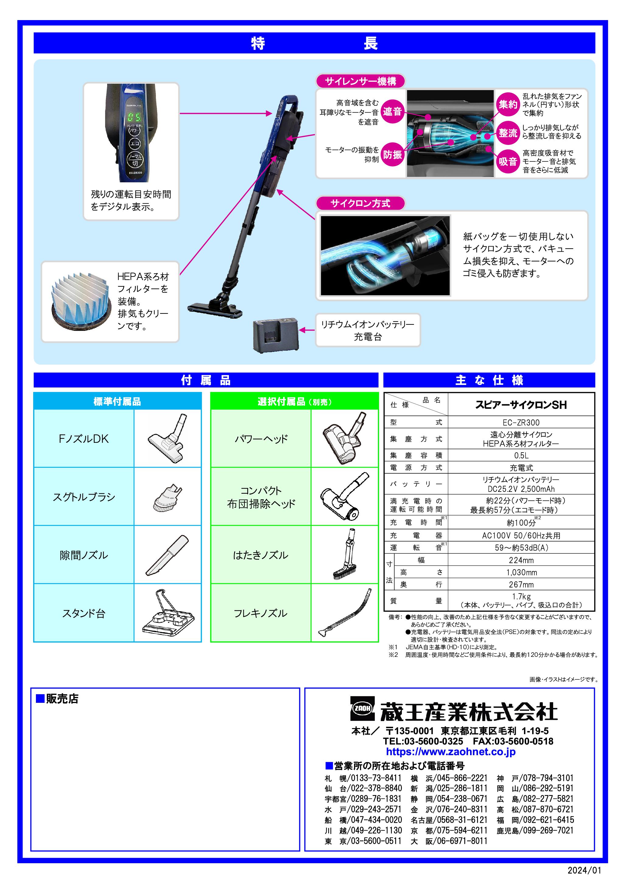 ペンギンワックス 蔵王産業 スピアーサイクロンSH パワーヘッド付