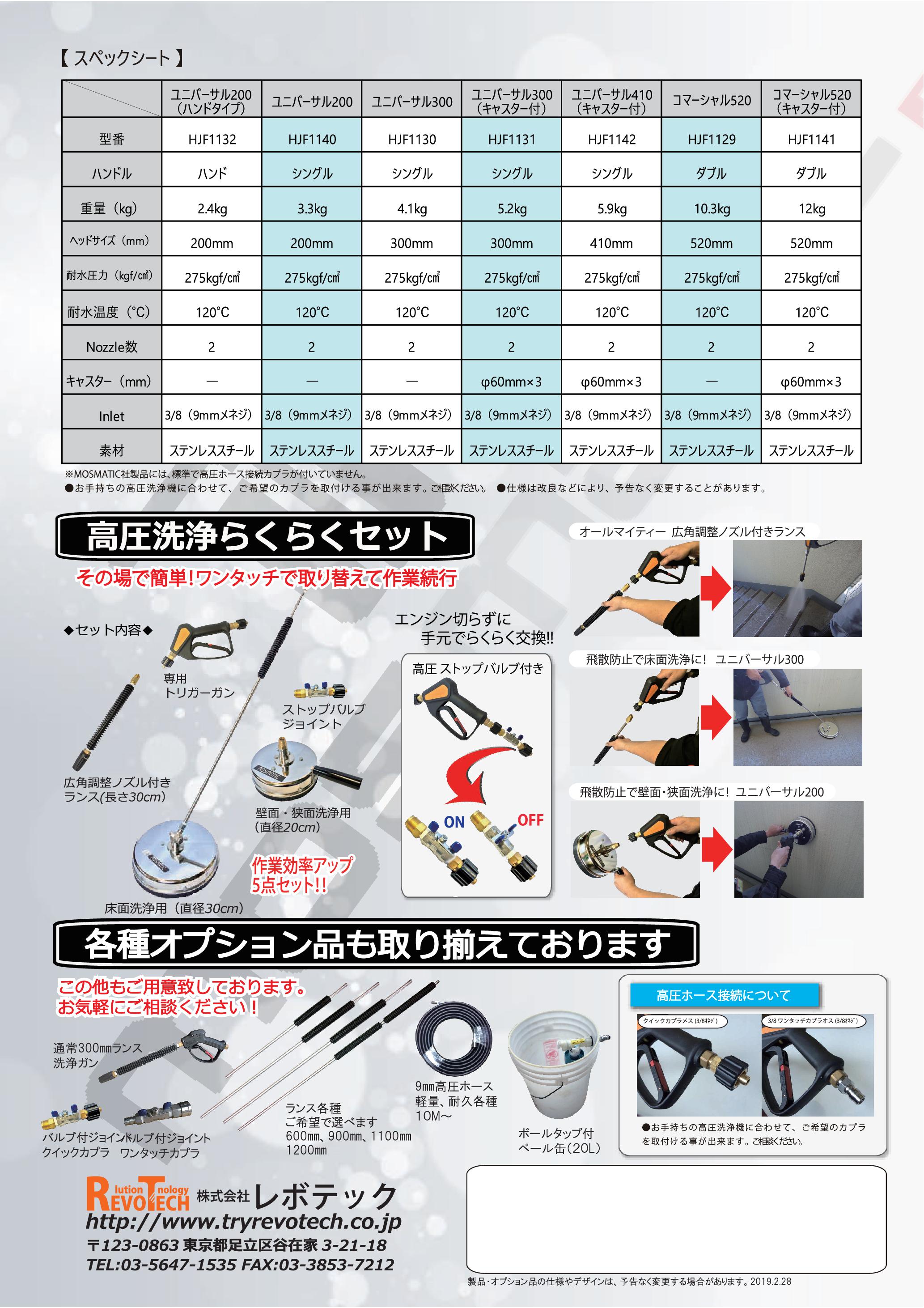 レボテック ユニバーサル300(FL-EG300) 直径30cm 耐圧約280kg 高圧用 