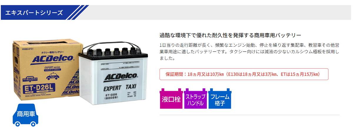 カーバッテリー　ACデルコ　ランドクルーザープラド 楽天市場】プラド 150（ブランドACデルコ）（バッテリー本体