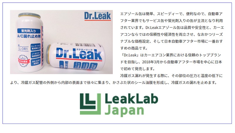 現金特価 Dr Leak Poe蛍光剤 潤滑剤入り漏れ止め剤 ミニキット Ll Dr100 P ハイブリッド車 Ev車 対応 ドクターリーク クーラーガス エアコンガス 宅送 Kuljic Com