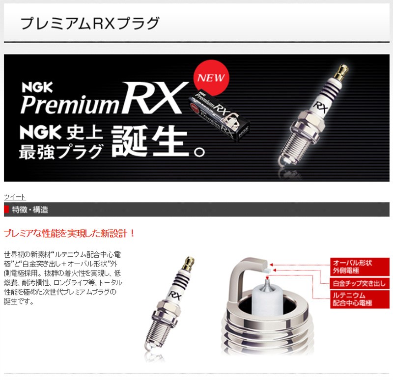 アウディ 80 NGK プレミアムRXプラグ 6本セット BKR6ERX-11P E-8CAAH