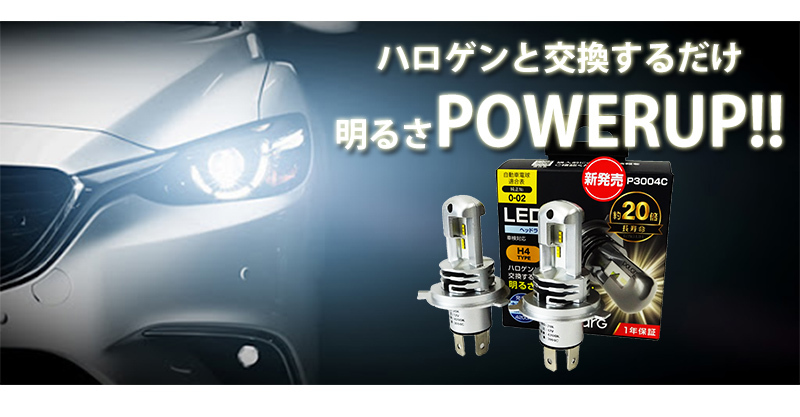 ホンダ車用 POLARG ポラーグ LEDバルブ 12V H4 LED電球 ヘッドランプ 電球色 4200K J-264 P3004C 2個入り :  p3004c-sm-ya0000003 : サンデーメカニック - 通販 - Yahoo!ショッピング