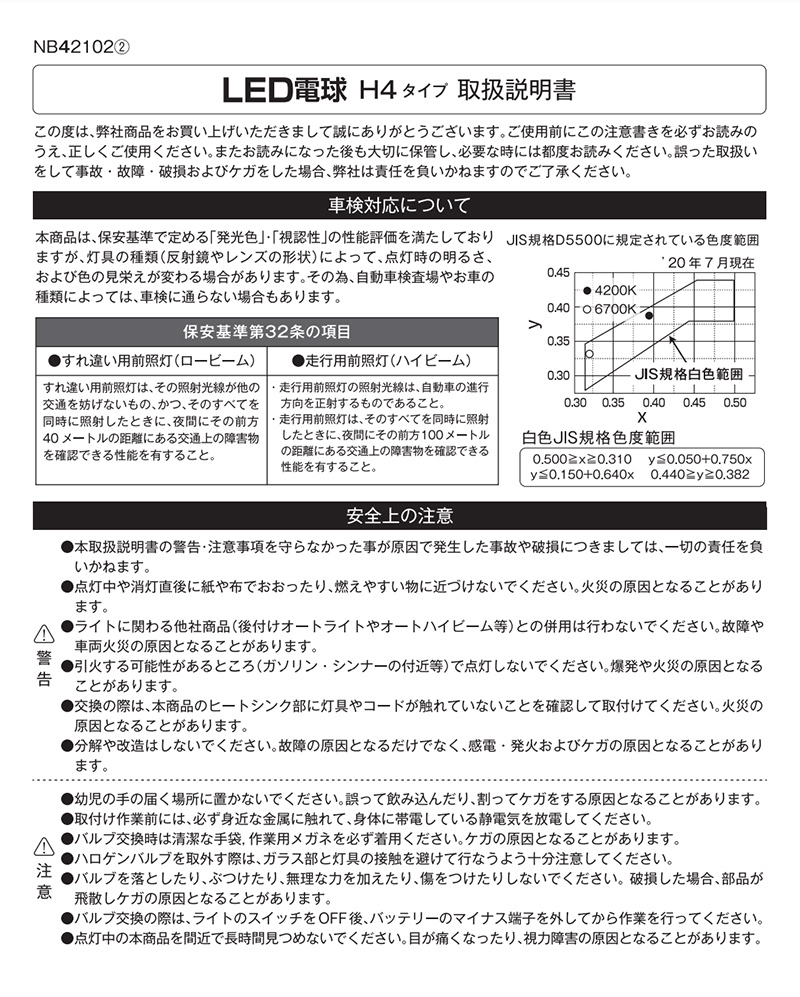 ホンダ車用 POLARG ポラーグ LEDバルブ 12V H4 LED電球 ヘッドランプ