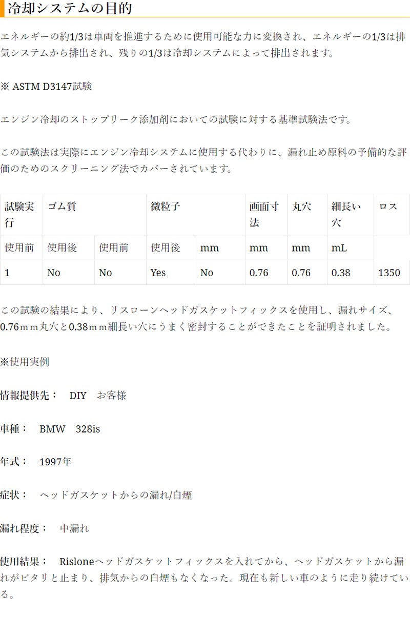 RISLONE ヘッドガスケットフィックス RP-61110 ガスケット クーラント 漏れ止め剤 補修 シリンダーヘッド リスローン 旧 RP- 31111 : 3-5-331002-rp-61110 : サンデーメカニック - 通販 - Yahoo!ショッピング