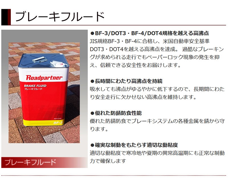 346円 話題の人気 Seiken 制研化学工業 ブレーキフルード BF4 DOT4 1L 41001 155円