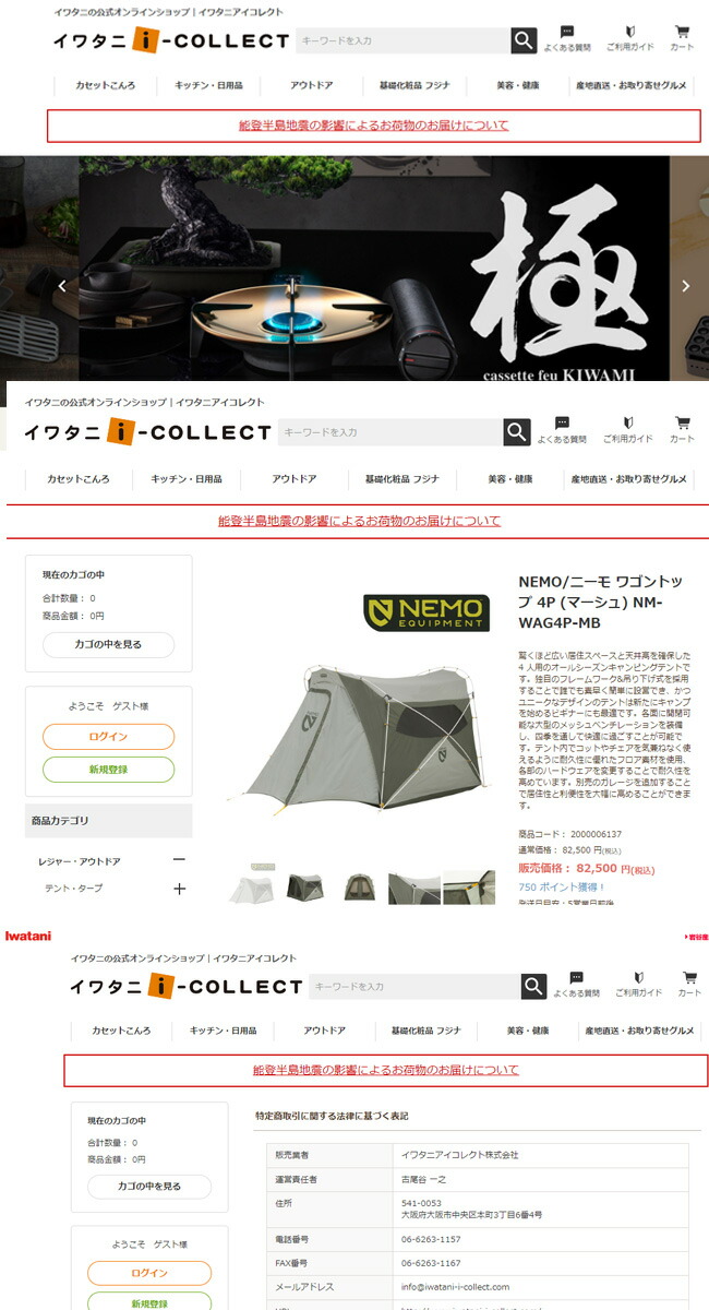 NEMO セール Equipment ニーモイクイップメント ワゴントップ 4P