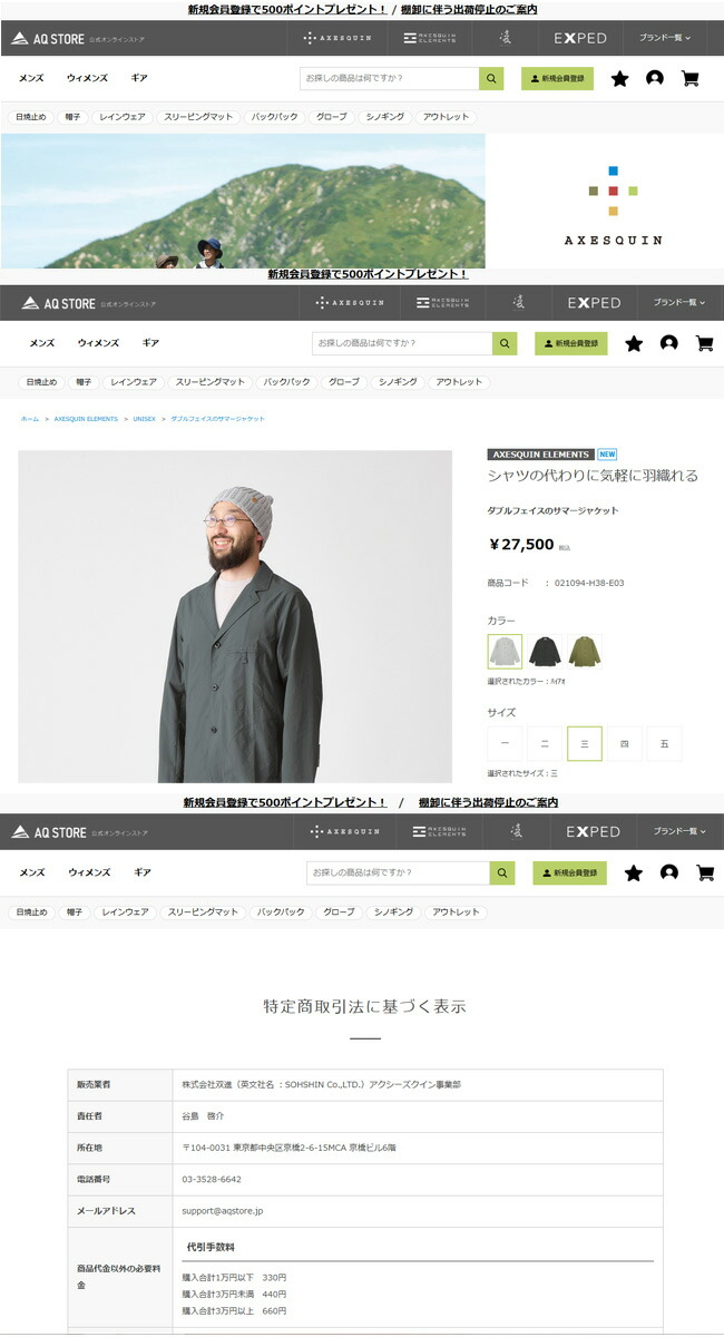 AXESQUIN（アクシーズクイン） AXESQUIN ELEMENTS アクシーズクイン