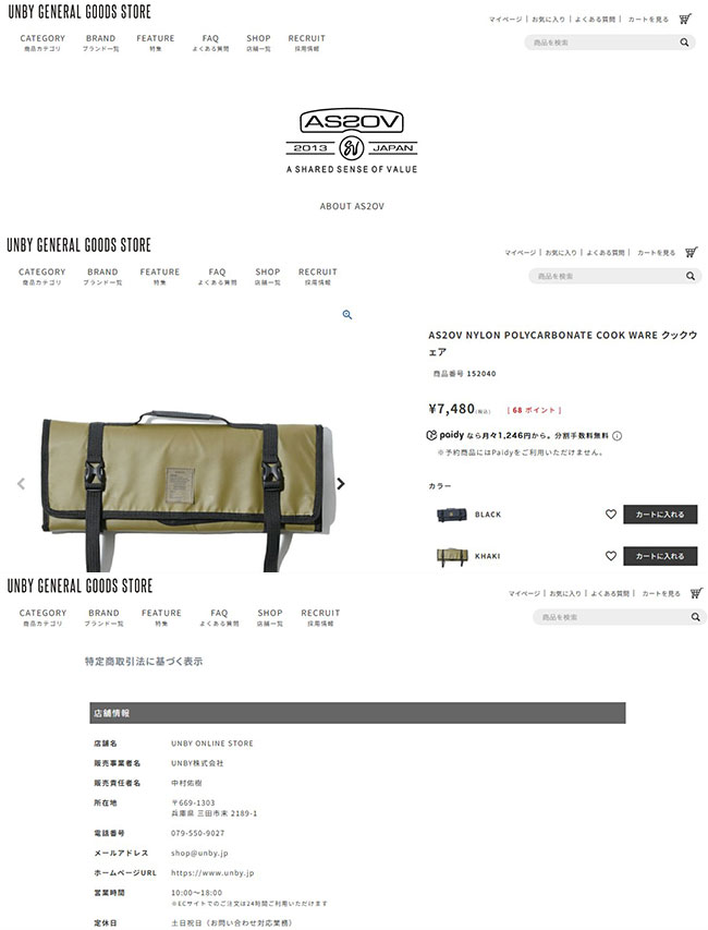 AS2OV アッソブ クックウェア 152040 調理器具 カトラリー