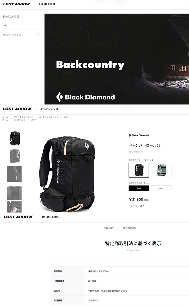 ブラックダイヤモンド（Black Diamond） ドーンパトロール 32 BD46223