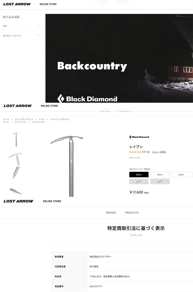 ブラックダイヤモンド（Black Diamond） レイブン BD31046 RAVEN
