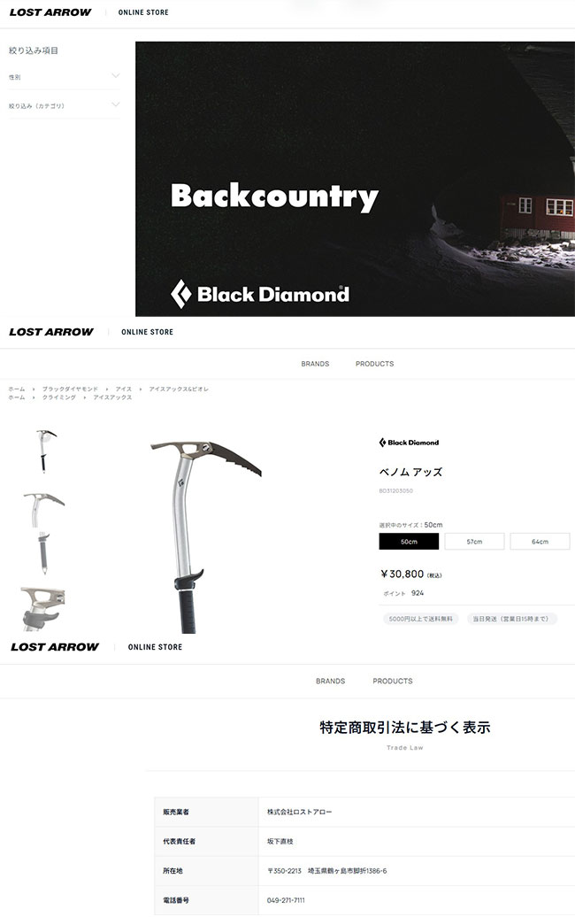 ブラックダイヤモンド（Black Diamond） ベノム アッズ BD31203