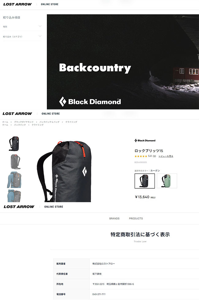 ブラックダイヤモンド（Black Diamond） ロックブリッツ15 2026 秋冬