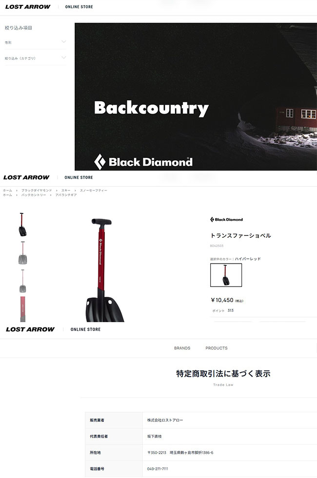 ブラックダイヤモンド（Black Diamond） トランスファー BD42503