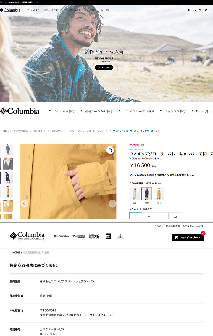 セール Columbia コロンビア グローリーバレーキャンパーズドレス