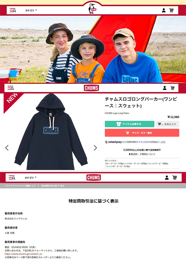 CHUMS セール チャムス チャムスロゴロングパーカー ウィメンズ CHUMS セール チャムス チャムスロゴロングパーカー ウィメンズ