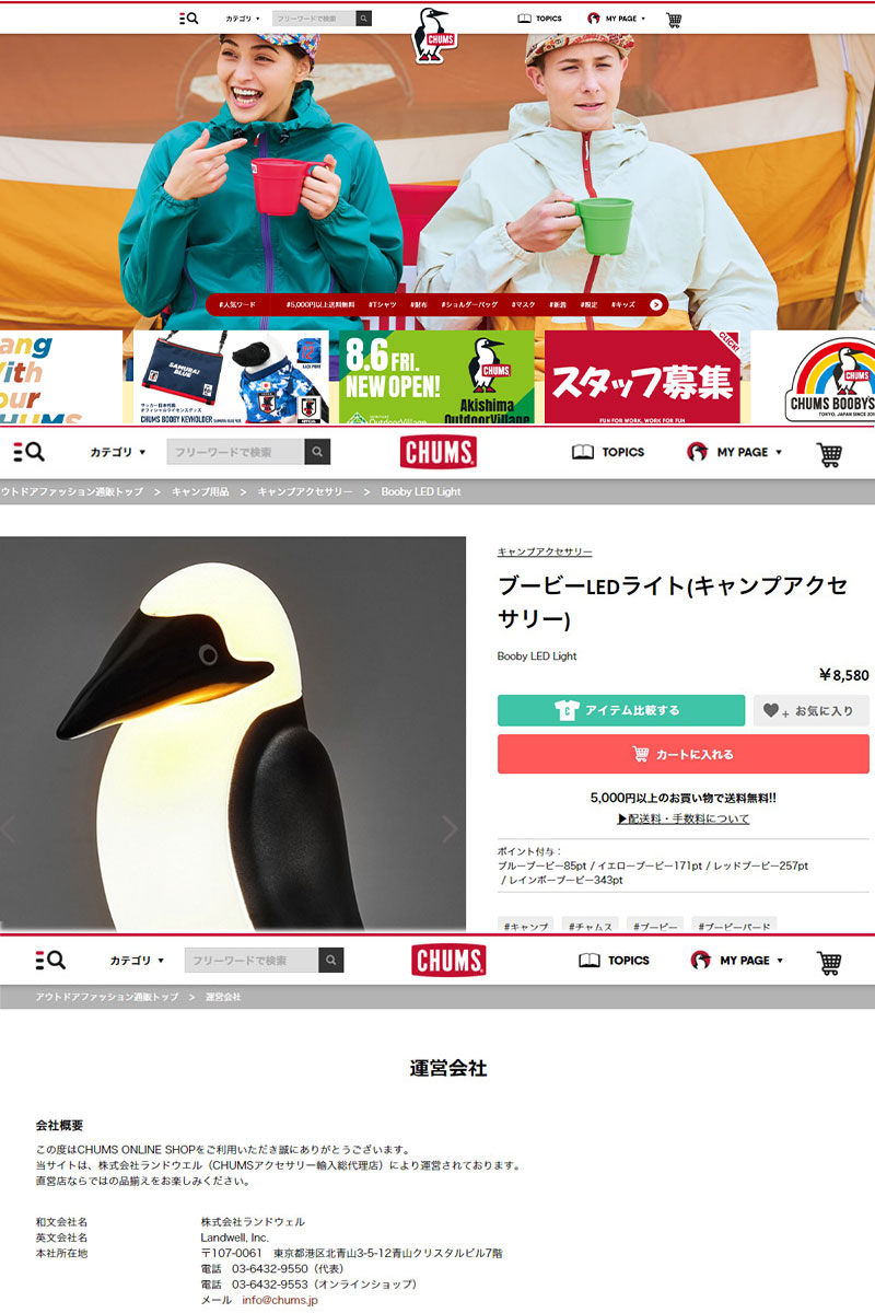 CHUMS セール チャムス ブービーLEDライト CH62-1742-0000 LED