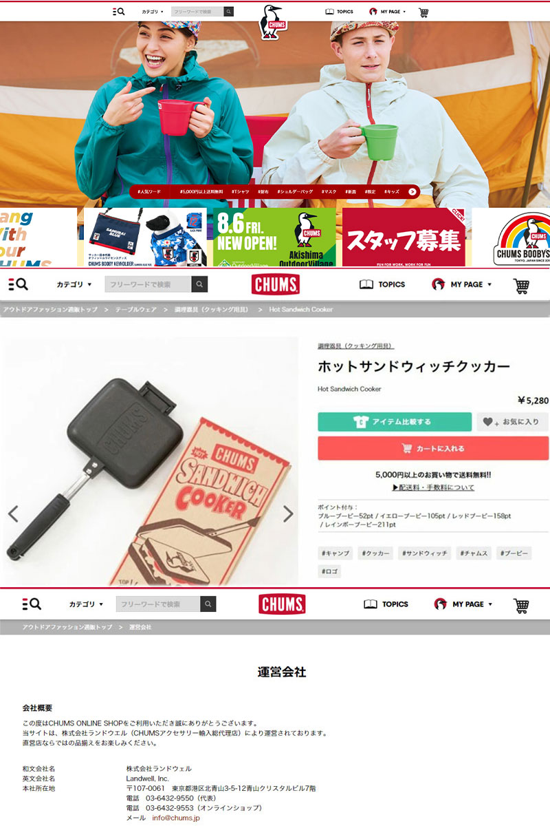 CHUMS セール チャムス ホットサンドイッチクッカー CH62-1039