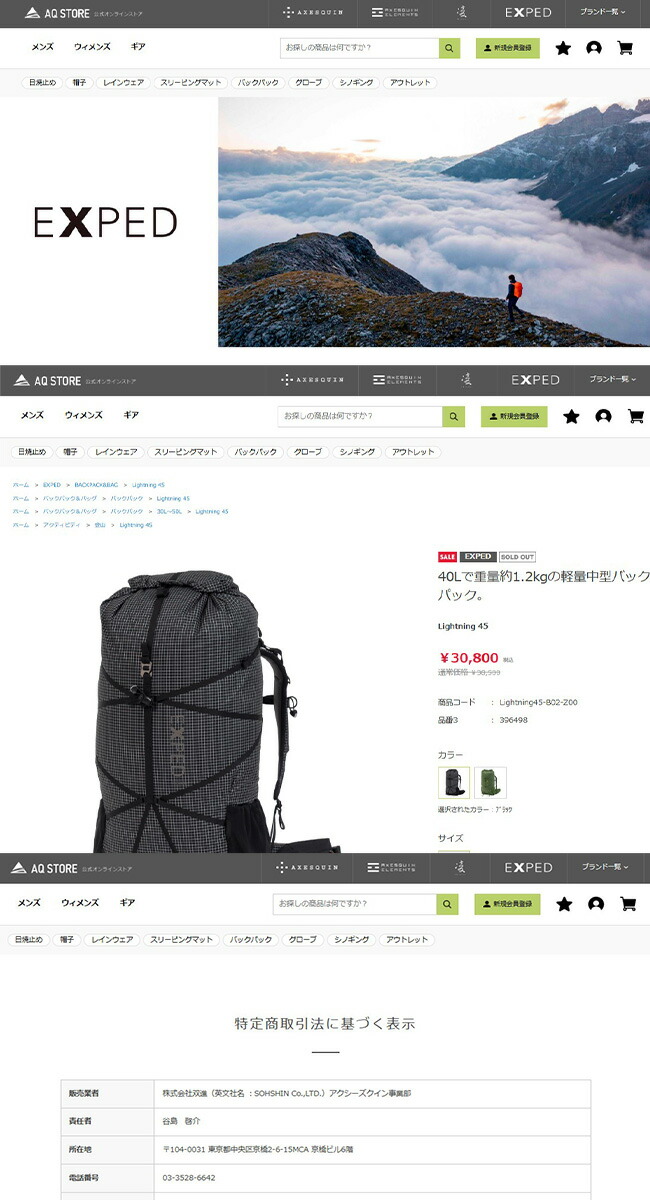 EXPED エクスペド ライトニング 45L メンズ 396498 リュック ザック