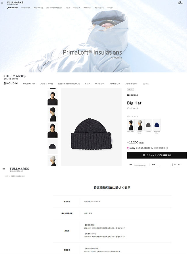 HOUDINI（フーディニ） ビッグハット 850008 Big Hat ユニセックス