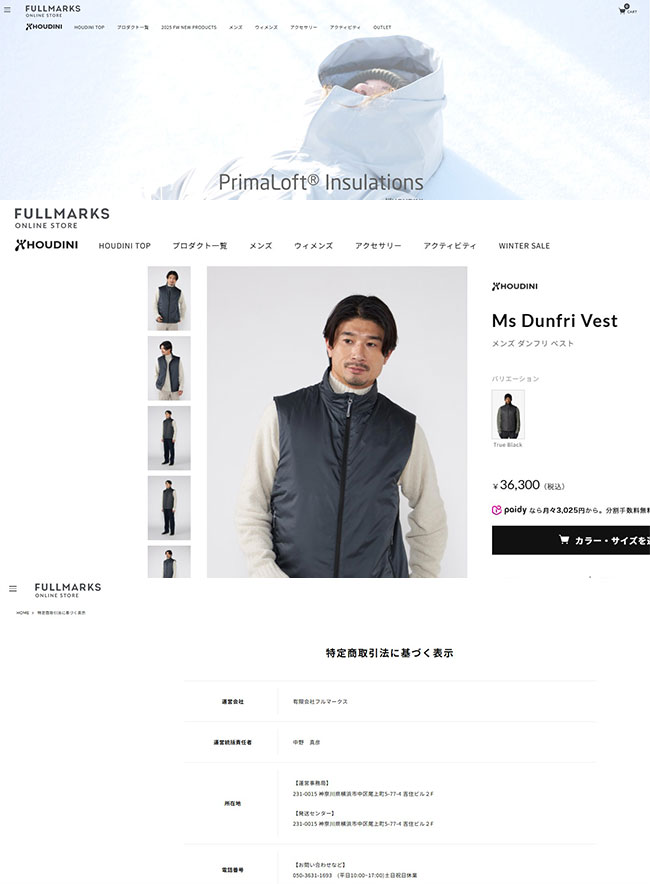 HOUDINI（フーディニ） ダンフリベスト メンズ 820024 Dunfri Vest