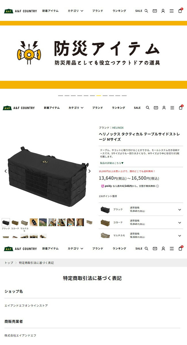 Helinox（ヘリノックス） TAC テーブルサイドストレージ M