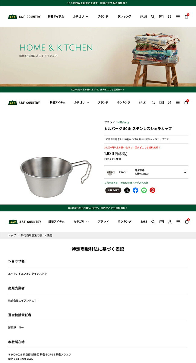 HILLEBERG（ヒルバーグ） 50thシェラカップ 12778011000000 コップ
