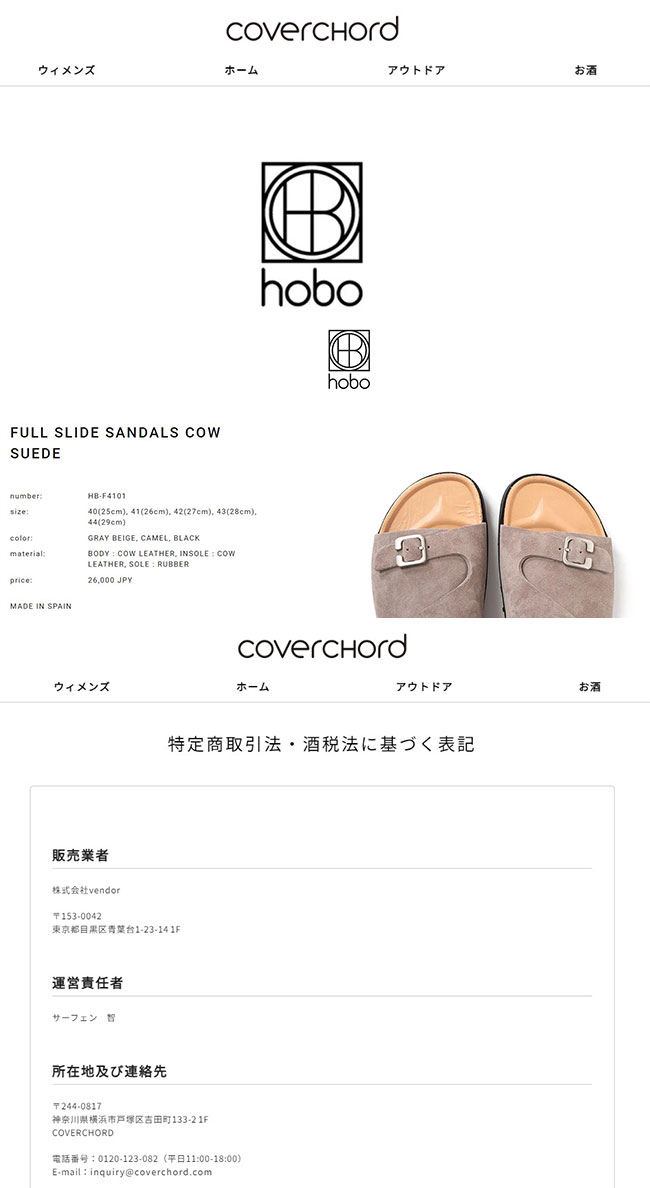 hobo セール ホーボー カウレザー フルスライドサンダル メンズ