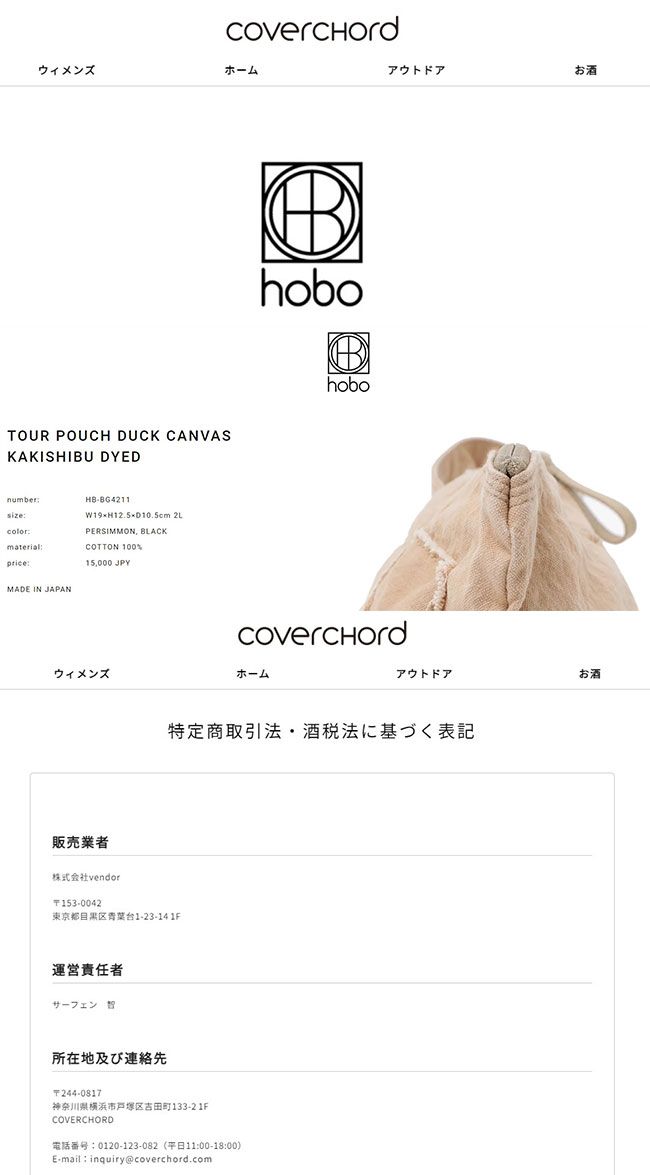 hobo（ホーボー） ダックキャンバスカキシブダイ ツアーポーチ