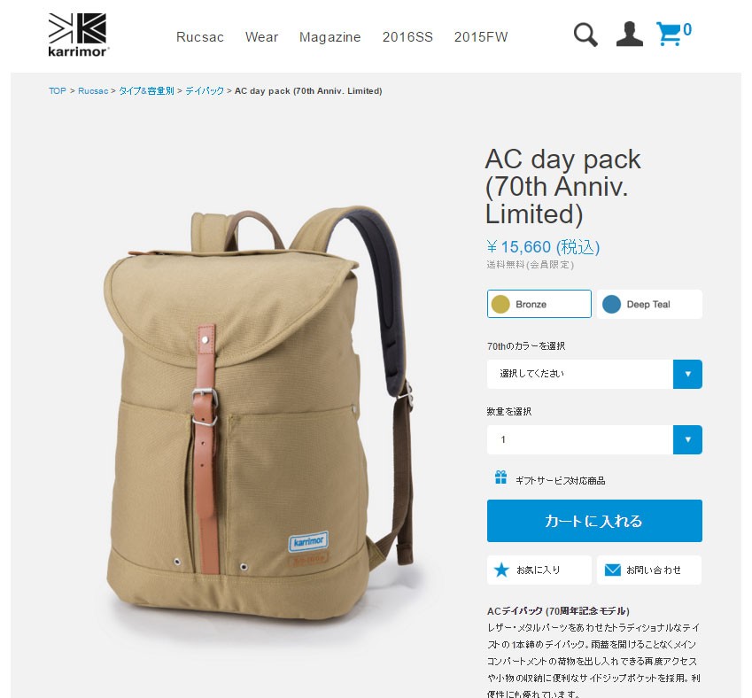 正規品新品 カリマー Acデイパック 70thアニバーサリーリミテッド カリマー70周年記念モデルkarrimor Ac Day Pack 70th Anni フェス Outdoorstyle サンデーマウンテン 通販 Paypayモール お得大得価 Hestheimar Is