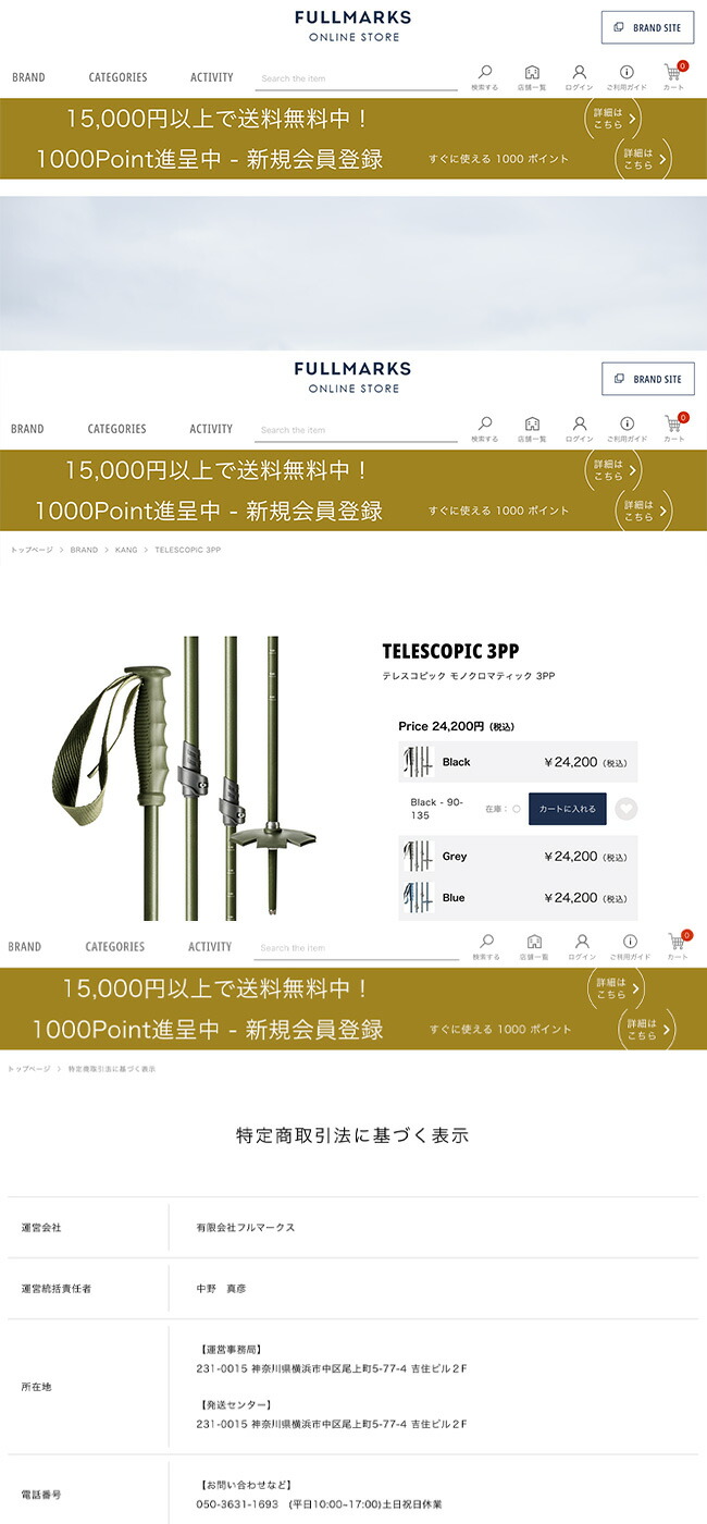 KANG POLE Telescopic 3-Part Monochromatic A-PCC-3PART カングポール