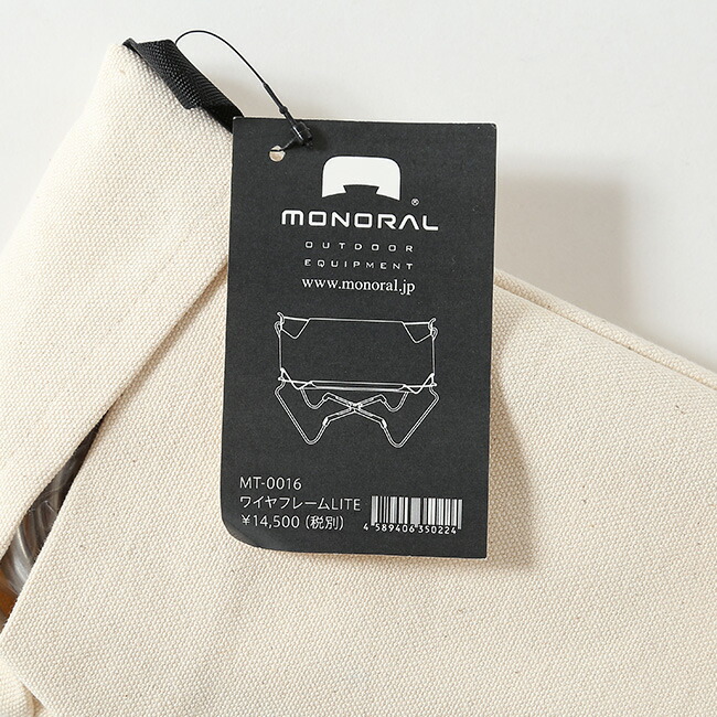 MONORAL モノラル ワイヤフレーム LITE MT-0016 焚き火台 グリル 焚火