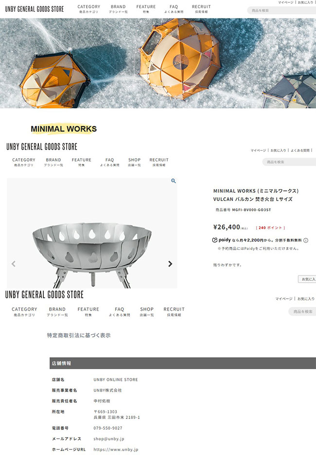 新品 ミニマルワークス 焚火台 バルカンL 別売純正収納バッグ付き