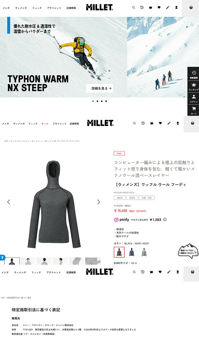 MILLET セール Millet ミレー ワッフルウールフーディ MILLET セール Millet ミレー ワッフルウールフーディ