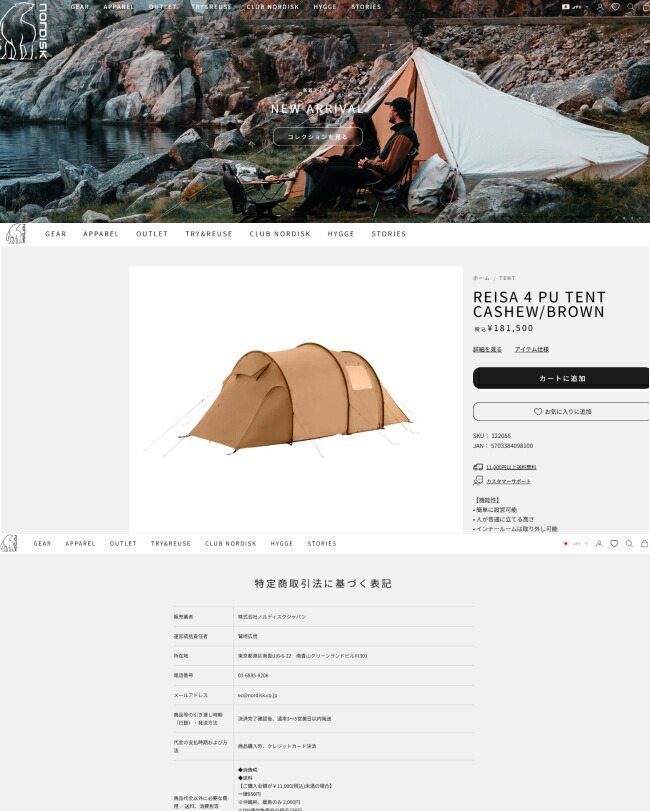 NORDISK セール ノルディスク レイサ4PU 多機能テント