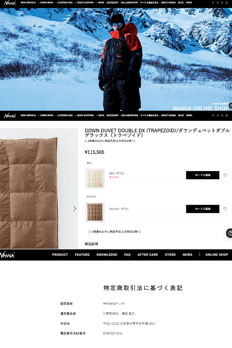 Amazon｜Nanga(ナンガ) DOWN DUVET DOUBLE DX (TRAPEZOID) MOCHA .｜掛けふとん オンライン通販