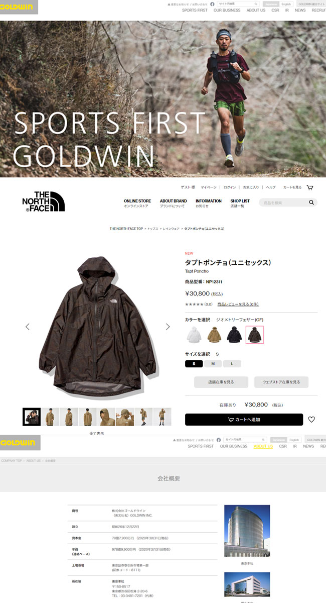THE NORTH FACE（ザ ノースフェイス） ノースフェイス タプトポンチョ