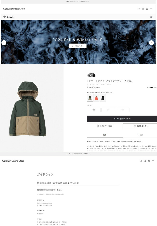 THE NORTH FACE（ザ ノースフェイス） ノースフェイス トドラー