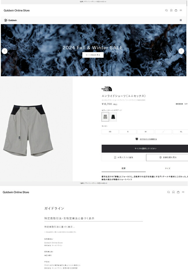 THE NORTH FACE（ザ ノースフェイス） ノースフェイス エンライド